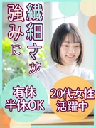 文字チェック事務（誤字修正等かんたん業務）◆在宅可／年休125日／履歴書提出ナシでOK／定時退勤！1