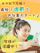 事務（シンプルワーク）◆即日就業OK！／サクッと定時退社／土日祝休み／在宅も可／未経験歓迎1
