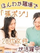 一般事務◆安定のNPOや社団法人などで働く／未経験OK／嬉しい定時退社／在宅も可／髪色・ネイル自由1