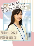 学校事務（有名大学や専門学校などで勤務）◆即日スタートOK／駅近多数／長期休暇も取りやすい／土日祝休1