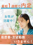データ入力事務（初心者向けのシンプル業務）◆在宅ワーク可／ほぼ定時退社／年休125日／ネイルOK1