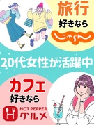リクルートグループの事務◆じゃらん・ホットペッパー等／在宅あり／服装ネイル自由／履歴書・志望動機不要1