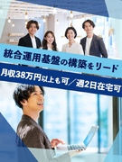 サーバーエンジニア◆残業月10h以内／週3～4日在宅可／月収38万円以上も可1
