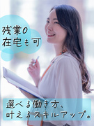 一般事務（未経験でも安心のお仕事を用意）◆専任のマイコーチが不安を解消／残業ゼロ・在宅も相談OK1