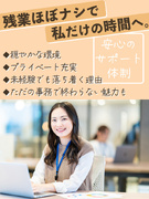 学校事務（有名大学や専門学校などで勤務）◆即日スタートOK／駅近多数／長期休暇も取りやすい／土日祝休1