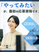 データ入力事務（書類作成・データ入力等シンプルワーク中心）◆残業なし＆10時出社も可／在宅OK1