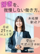 サポート事務（未経験歓迎）◆大手・有名企業／駅チカ＆おしゃれなオフィス／服装・ネイル自由の職場も！1
