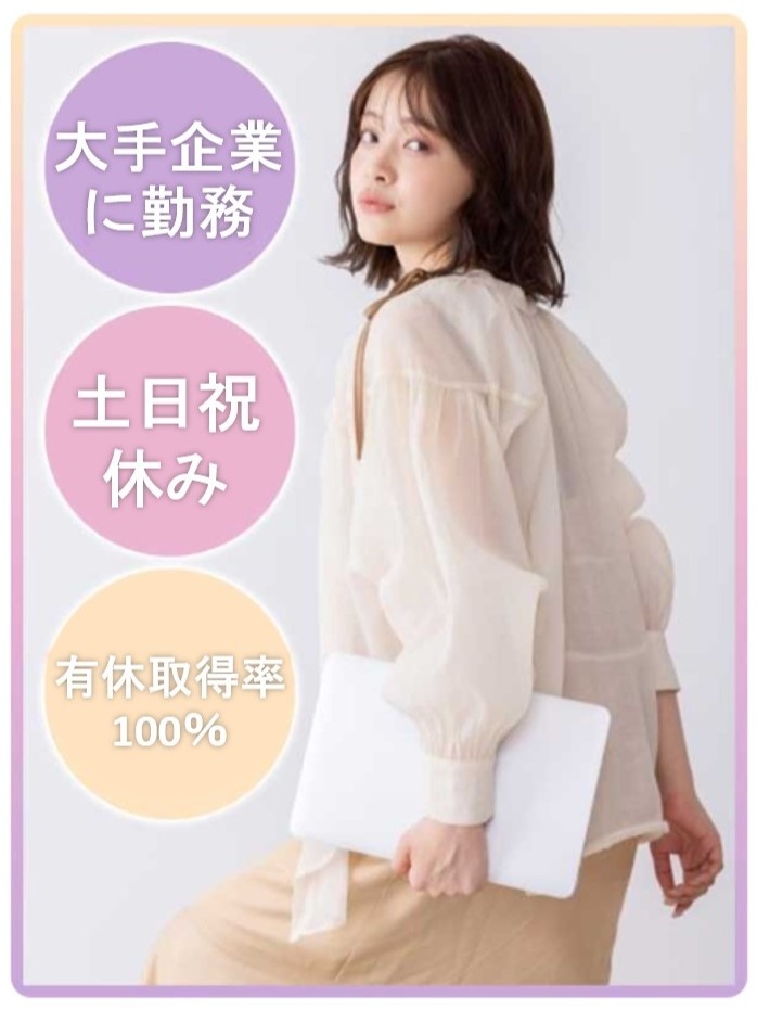 事務（未経験歓迎）◆大手優良企業で働ける！／残業月平均10h／年休125日／産休・育休取得率100％イメージ1