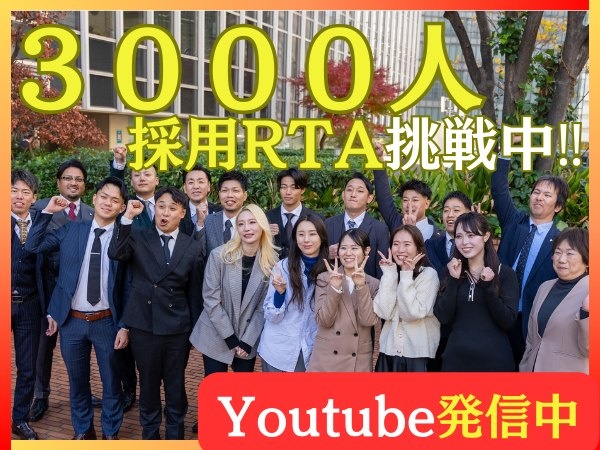 転職・求人情報イメージ1