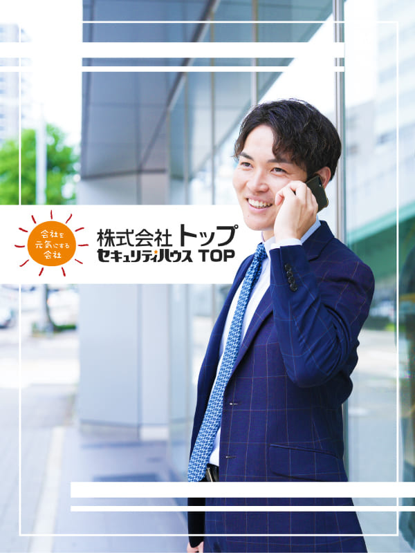 法人営業◆未経験歓迎/年休131日/土日祝休み/平均年収800万円/業界大手イメージ1