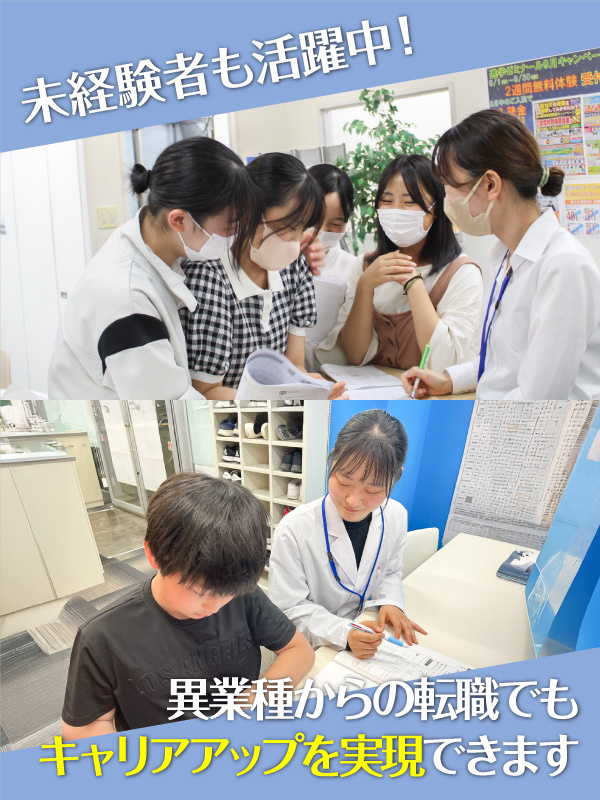 個別指導塾運営スタッフ◆オープニングスタッフ／未経験歓迎／残業月15h程度／授業なし／連休取得OKイメージ1