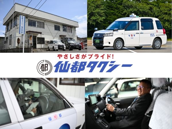 転職・求人情報イメージ1