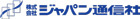 株式会社ジャパン通信社