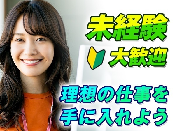 転職・求人情報イメージ1