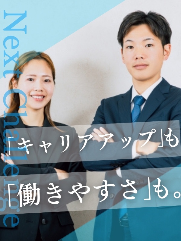 人材コンサルティング営業（未経験歓迎）◆「助ける」を合言葉に／2025年生まれの企業でキャリアを築くイメージ1