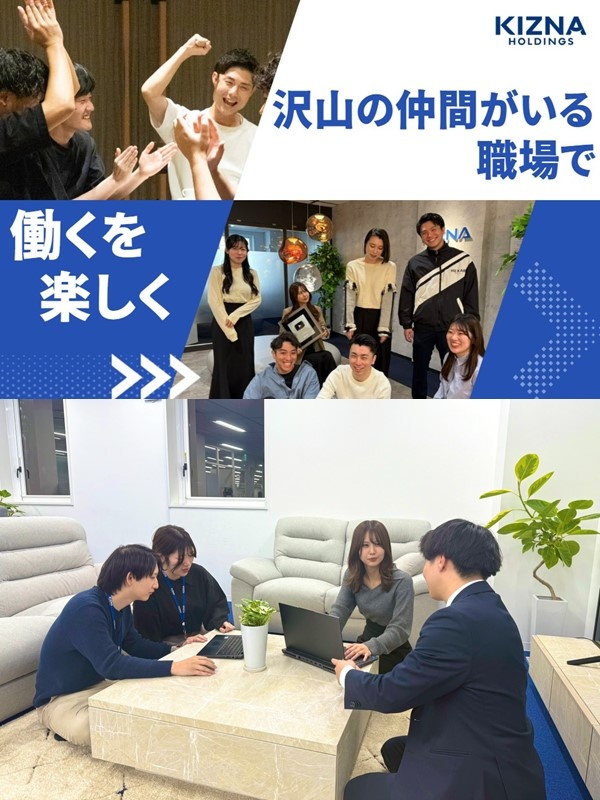 キャリアアドバイザー（新卒領域）◆未経験から月給30万円／家賃補助最大5万円／完全週休2日制イメージ1