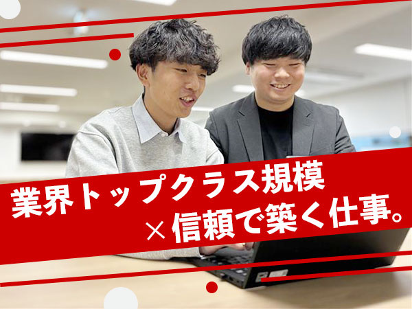 転職・求人情報イメージ1