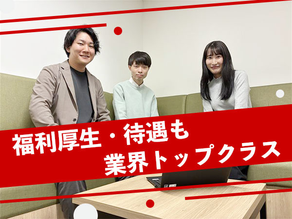 転職・求人情報イメージ2