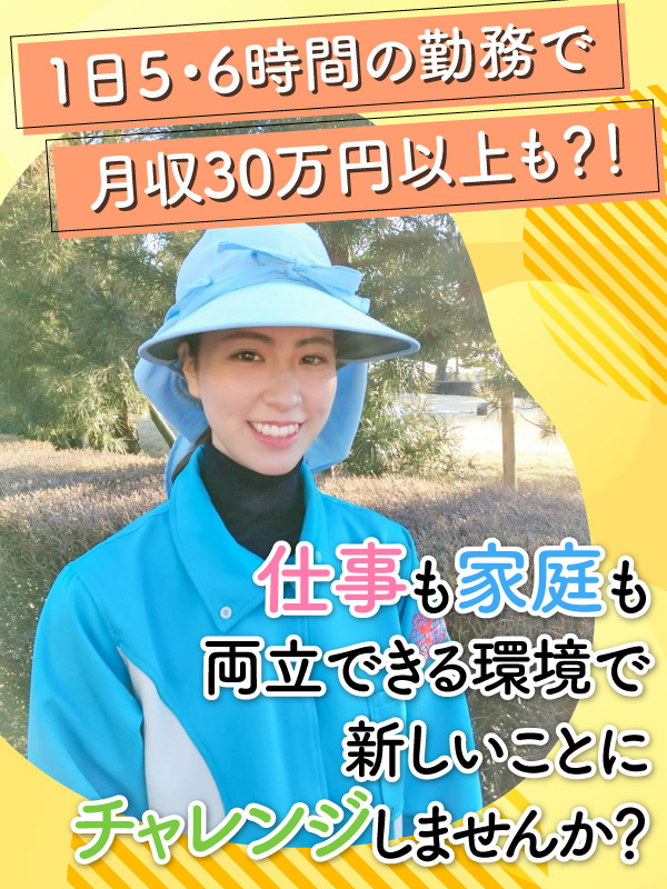 ゴルフ場のキャディ（未経験9割）◆月収30万円以上可／実働5～6h／完休2日／早番なら14時退勤OKイメージ1