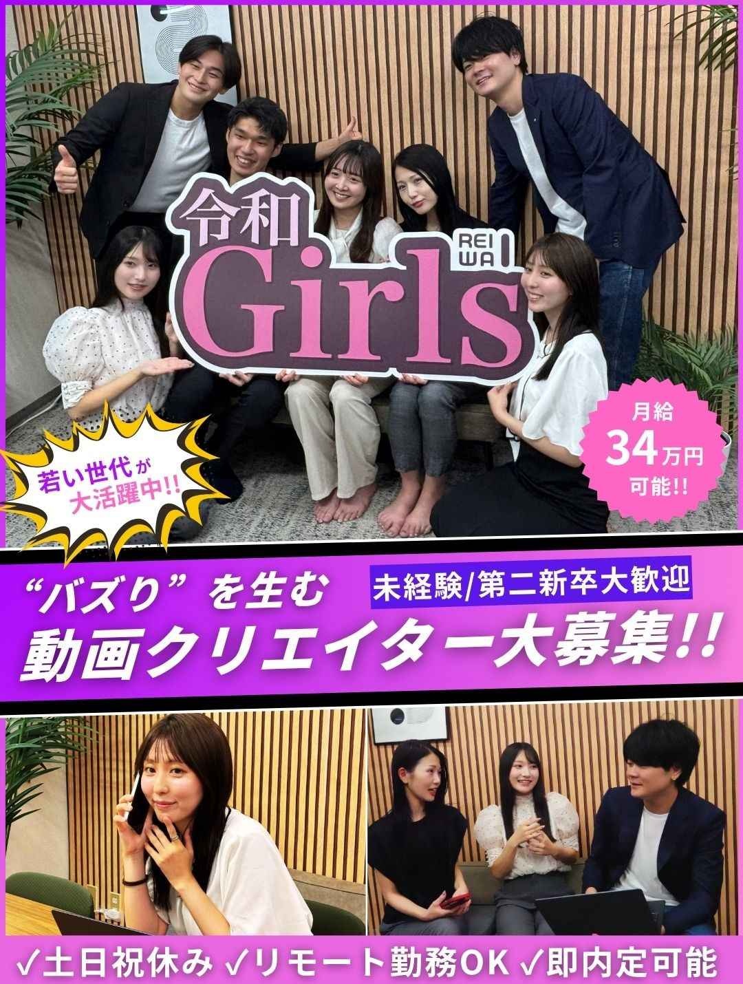動画クリエイター（未経験歓迎）◆フルリモートOK／土日祝休／推し活休暇有／SNSのショート動画を編集イメージ1