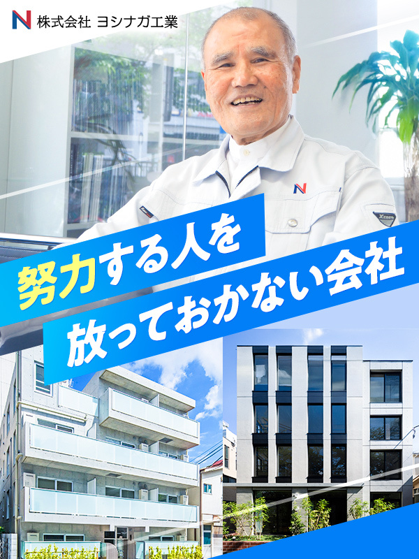 コンクリート建築の施工管理◆賞与年3回/昨年度実績5.8ヶ月分!/社宅・住宅手当ありイメージ1