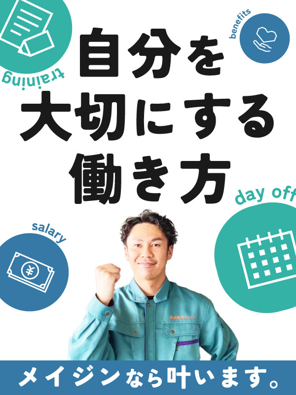 施工管理◆月給47万円～／初年度年収700万円以上の実績あり／土日祝休み／賞与年3回／残業月20hイメージ1