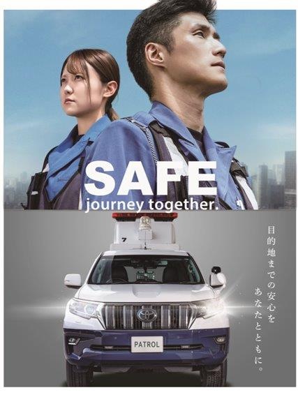 高速道路のパトロール隊員（未経験歓迎）◆残業月9時間程度／借上社宅制度あり／昨年度賞与4.35ヶ月分イメージ1