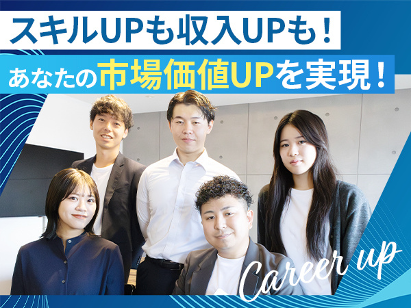 転職・求人情報イメージ2