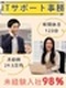 ITサポート事務◆98%が未経験スタート/残業月10h以内/年間休日123日以上/月収例29.5万円