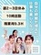販売スタッフ(未経験歓迎)◆10時出勤/週2~3日休/書類選考なし/私服面談OK/昇給賞与年2回