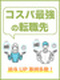 ものづくりエンジニア（関西エリア勤務）◆転勤なし／月給35万円～／土日祝休／年休122日以上
