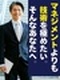 技術系総合職◆正社員採用／土日祝休み／98％が収入UPを実現／残業月平均9.1時間