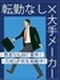 CADオペレーター◆大手メーカー勤務／案件数9,897件／月給30万円～／土日祝休み