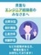 品質保証◆案件数9,897件／大手メーカー勤務／入社者の98％が前職より給与UP／正社員採用