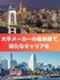 ものづくりエンジニア（東京・神奈川勤務）◆月給35万円～／大手メーカー勤務／転勤なし／年休122日
