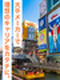 ものづくりエンジニア（関西エリア勤務）◆好きな街でずっと働ける／月給35万円～／年休122日以上