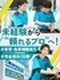 PC・スマホの修理スタッフ（未経験歓迎）◆完休2日／借上げ社宅／食事補助／残業月10ｈ以内／研修充実