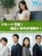 ITエンジニア◆前給考慮／ベテラン活躍中／在宅勤務可／年休125日／土日祝休／残業月10時間以下