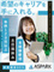 ITエンジニア（未経験歓迎）◆月収26万円可／リモート案件有／土日祝休み／家賃補助95％・住宅手当有