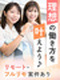 ITサポート事務（未経験歓迎）◆年休124日／定着率90％／在宅・フルリモ案件有／月給27万円～