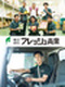 野菜のルート配送スタッフ◆残業なし／15時終業／3月より給与UP！／賞与最大年3回／未経験歓迎