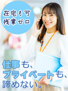 一般事務（未経験でも安心のお仕事を用意）◆残業ゼロや在宅勤務の案件も／月収25万円以上も可1
