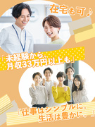 回線開通調整スタッフ◆大手グループでIT業界の入口に／法人対応のスケジュール調整／在宅あり1