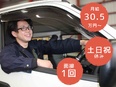 配送スタッフ◆普免で運転可／社用車通勤OK／土日祝休／年休126日／月給30.5万円～／創業98年2