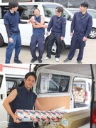 配送スタッフ◆普免で運転可／社用車通勤OK／土日祝休／年休126日／月給30.5万円～／創業98年1