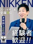 ルート営業◆創業70年以上の老舗企業／年休126日／残業月10時間程度／賞与年2回／マイカー通勤OK1