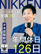 ルート営業◆未経験歓迎／創業70年以上の老舗企業／年休126日／残業月10時間程度／賞与年2回1