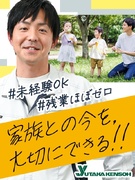 施工管理アシスタント◆資格支援有！未経験歓迎／残業10h内／基本土日祝休／21年連続昇給・賞与あり！1