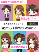 物流倉庫の工程管理◆未経験OK／月給28万1500円～／上場企業グループ／2年連続ベースアップ1