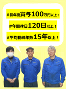 加工スタッフ◆未経験歓迎／景気に左右されないニッチな加工技術／賞与100万円以上／残業月15時間以下1